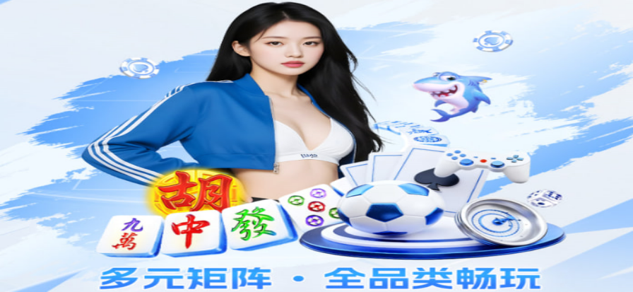 棋牌桌面与牌面摆放的近景
